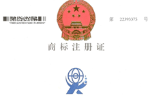 公司喜獲商標專(zhuān)利，提升品牌競爭力