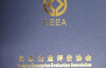 公司喜獲2015年度中國質(zhì)量評價(jià)協(xié)會(huì )科技創(chuàng  )新獎