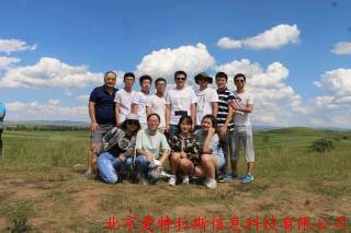 馳騁草原，追逐夢(mèng)想～暨愛(ài)特拉斯2017年中總結大會(huì )