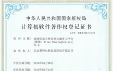 加快軟件自主創(chuàng  )新 ，喜獲5項軟件著(zhù)作權