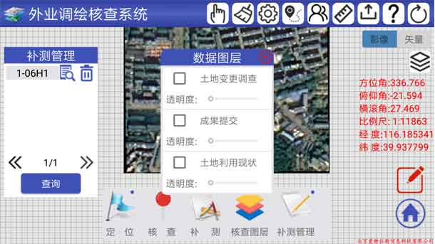 深耕國土調查！北京愛(ài)特拉斯提供國土三調服務(wù)方案