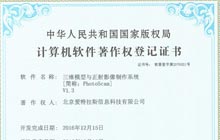 加快軟件自主創(chuàng  )新，喜獲4項軟件著(zhù)作權