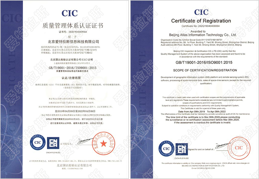 【資質(zhì)】喜獲ISO9001質(zhì)量安全管理體系認證