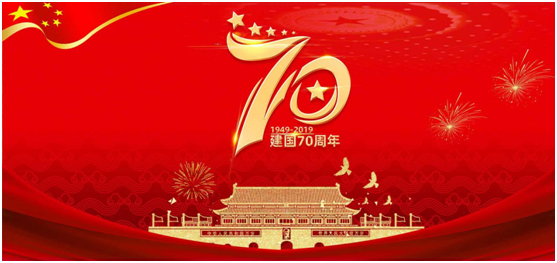 共祝70周年盛誕，祖國，您好