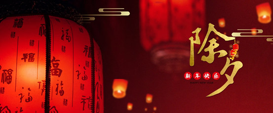 喜迎新春，鼠年大吉
