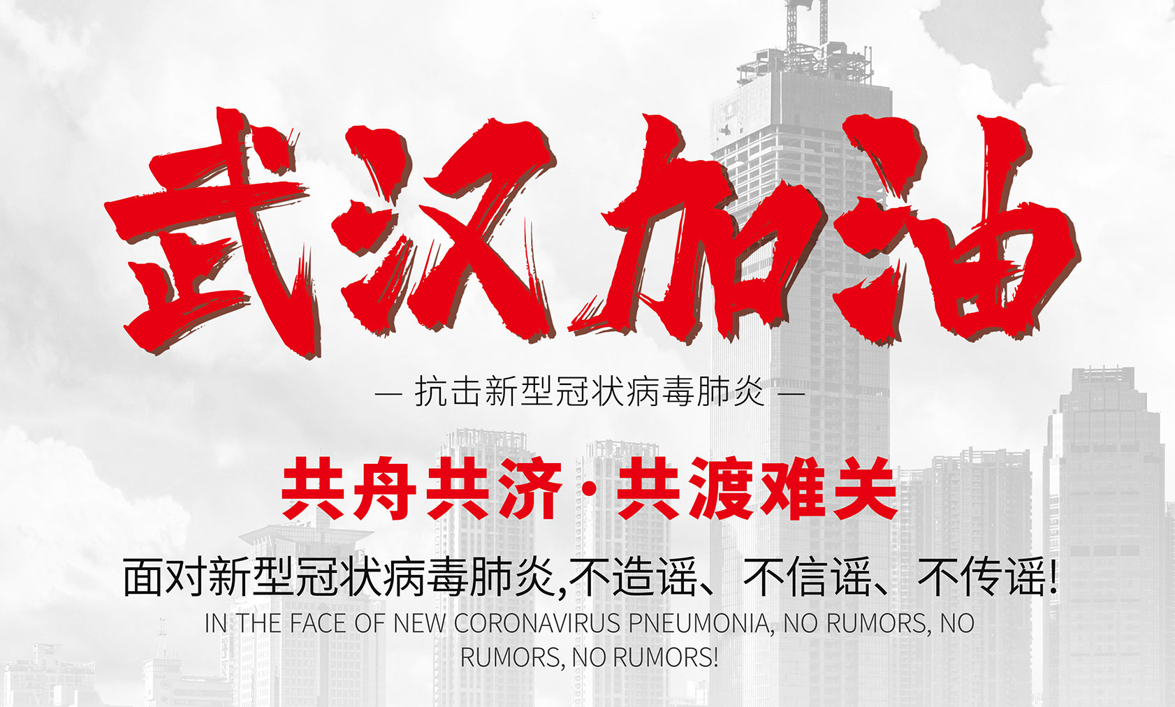 北京愛(ài)特拉斯信息科技有限公司向全體一線(xiàn)工作人員致敬