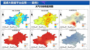 大氣污染治理環(huán)保管家服務(wù)衛星遙感監測