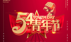 少年強則國強！