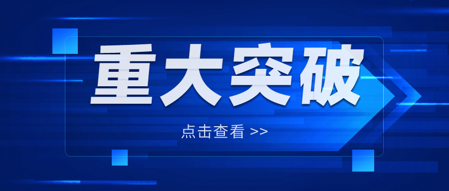 重大突破:多源視頻與遙感智能監管平臺上線(xiàn)