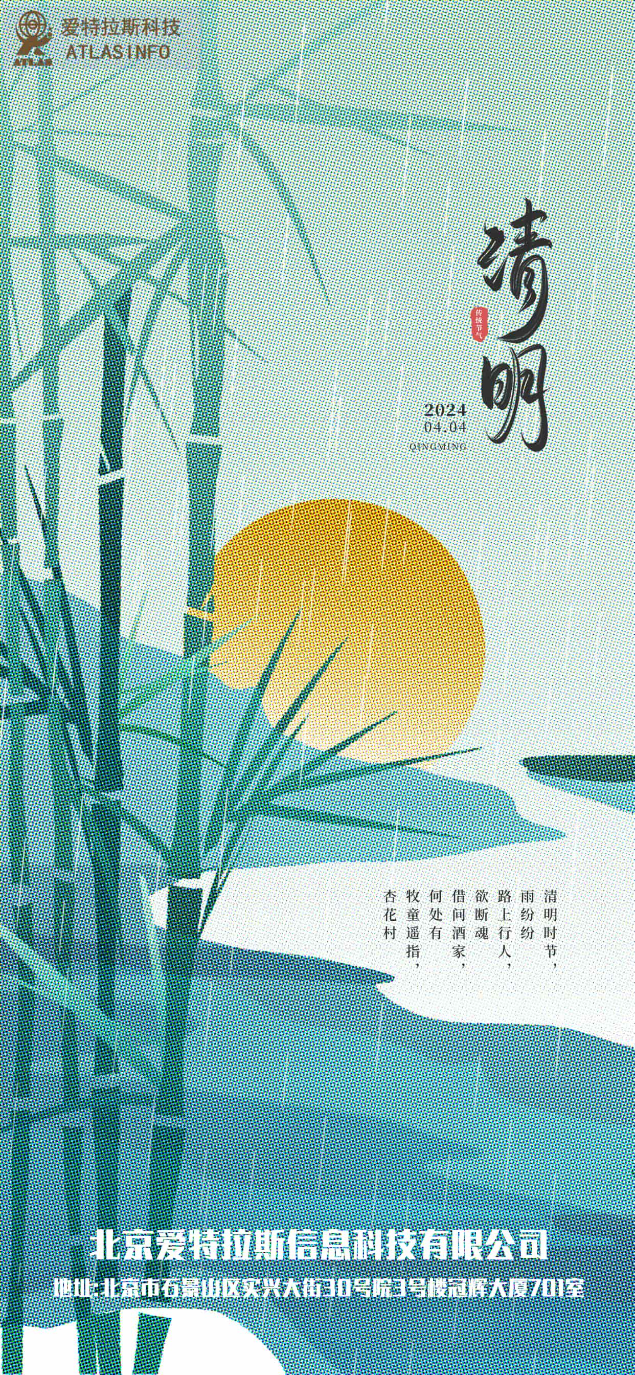 春日如許，清明寄思